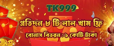 pk65 apk ডাউনলোড করুন