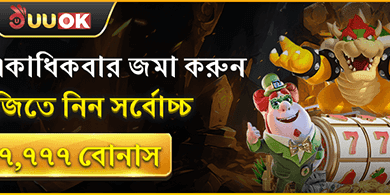 ডেইলি রিলোড অফার promotion